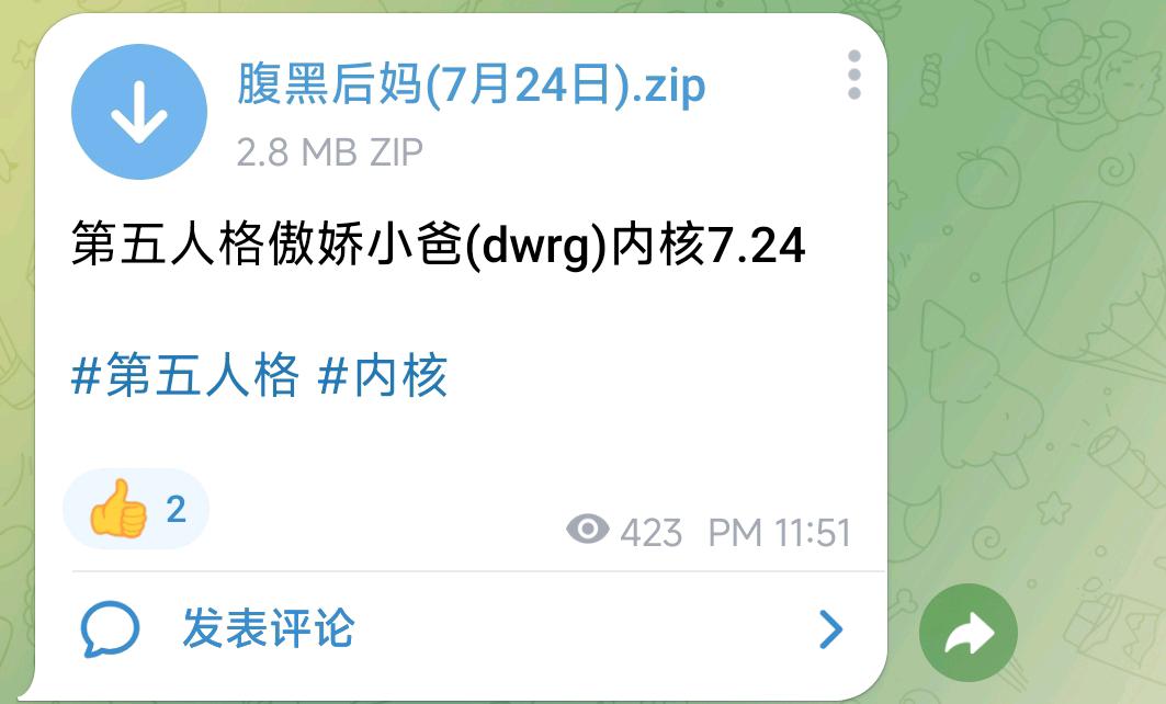 第五人格傲娇小爸(dwrg)内核7.24 第五人格傲娇小爸(dwrg)内核7.24