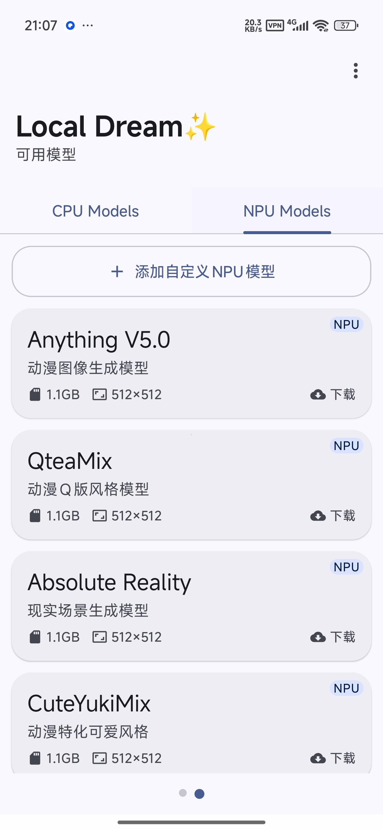 【分享】手机本地AI生图无任何限制不限次数无视敏感 【分享】手机本地AI生图无任何限制不限次数无视敏感