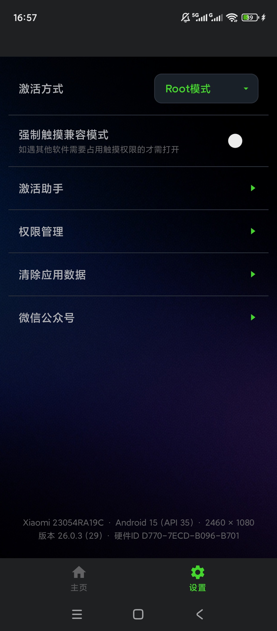 【原创解锁】酷凡游戏厅解锁会员手游键鼠映射自动压枪 【原创解锁】酷凡游戏厅解锁会员手游键鼠映射自动压枪