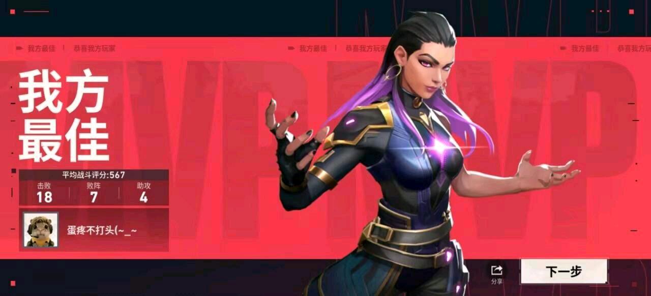 无畏契约天子装载机2.0最新版本 无畏契约天子装载机2.0最新版本
