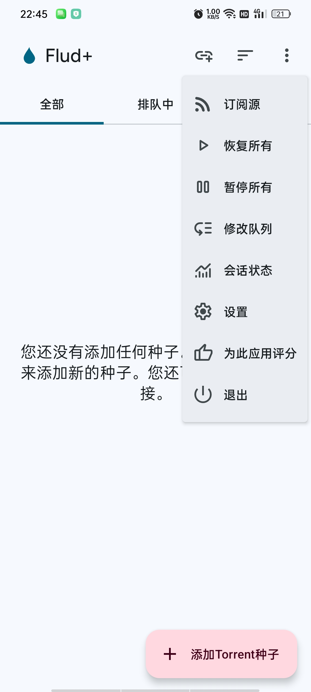 【分享】Flud+下载神器中文高级版支持BT种子和磁力不限速 【分享】Flud+下载神器中文高级版支持BT种子和磁力不限速