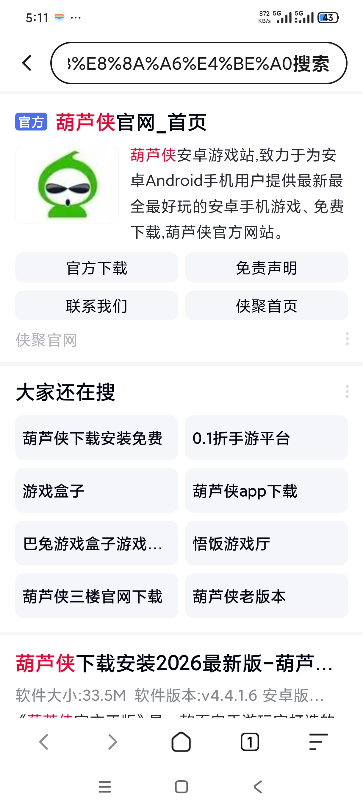 【分享】免费极净浏览器极简轻量无推送无广告极速浏览器 【分享】免费极净浏览器极简轻量无推送无广告极速浏览器