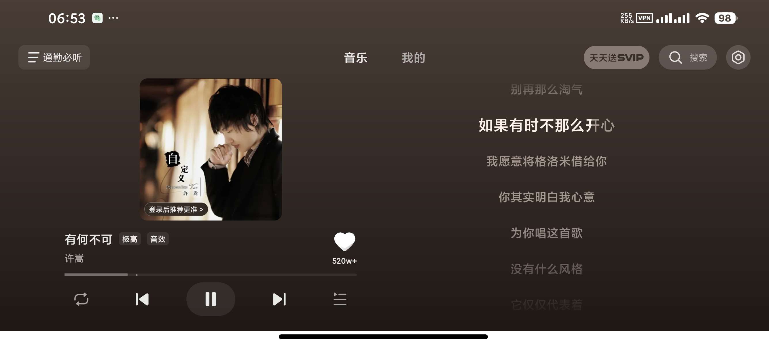 【分享】汽水音乐车机版专为车机优化车友听歌必备 【分享】汽水音乐车机版专为车机优化车友听歌必备