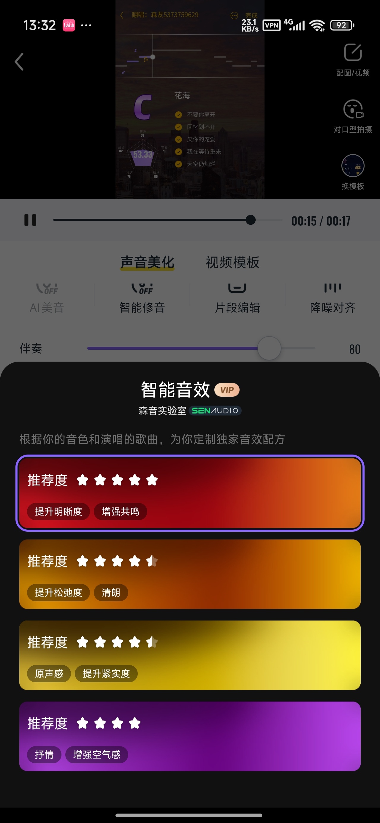 【分享】回森(会员版)免费K歌24h海量曲库顶级音效 【分享】回森(会员版)免费K歌24h海量曲库顶级音效
