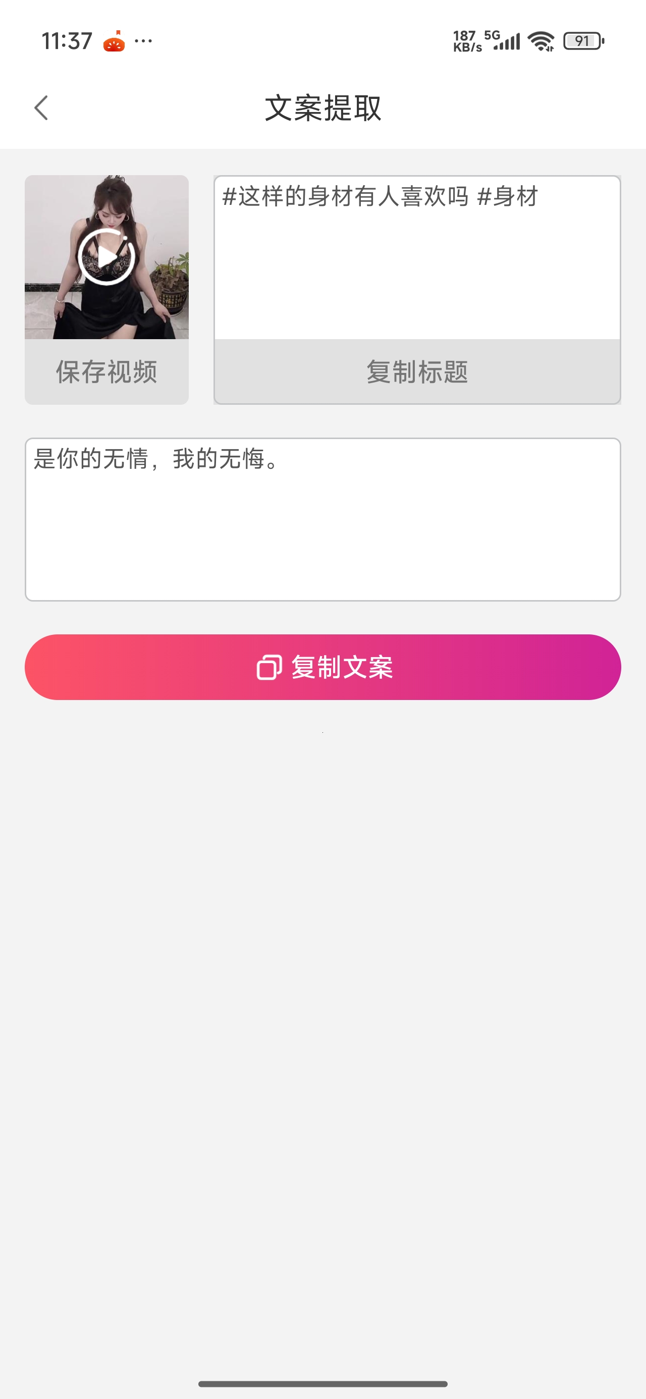 【分享】去水印视频解析多平台一键解析解锁永久会员 【分享】去水印视频解析多平台一键解析解锁永久会员