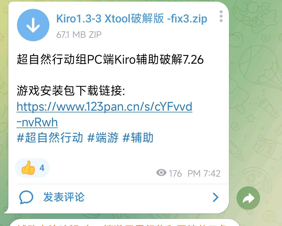 超自然行动组PC端Kiro辅助破解7.26