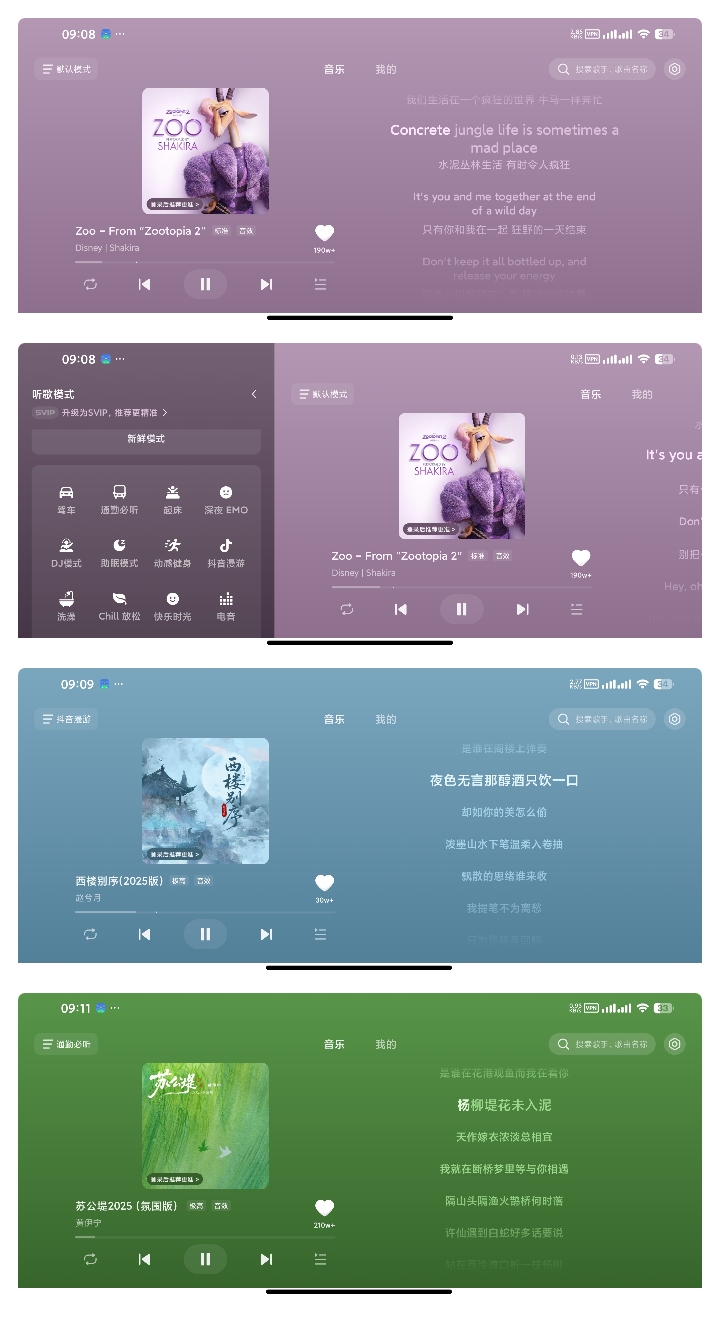 【分享】汽水音乐车机版专为车机优化车友听歌必备