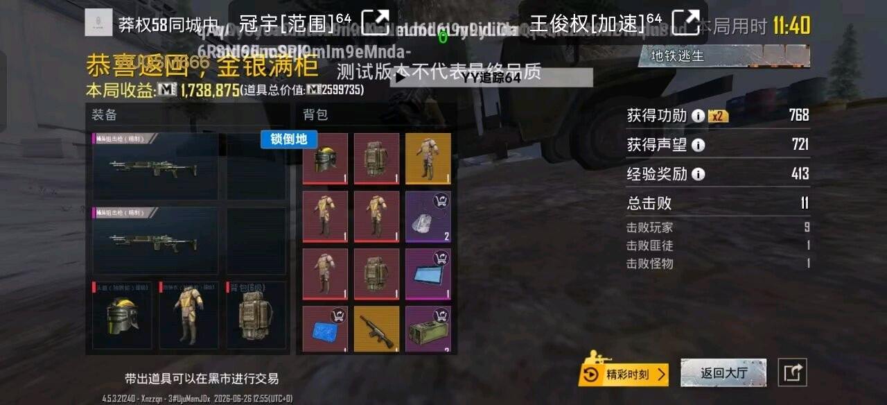 PUBG国体yy追踪 PUBG国体yy追踪