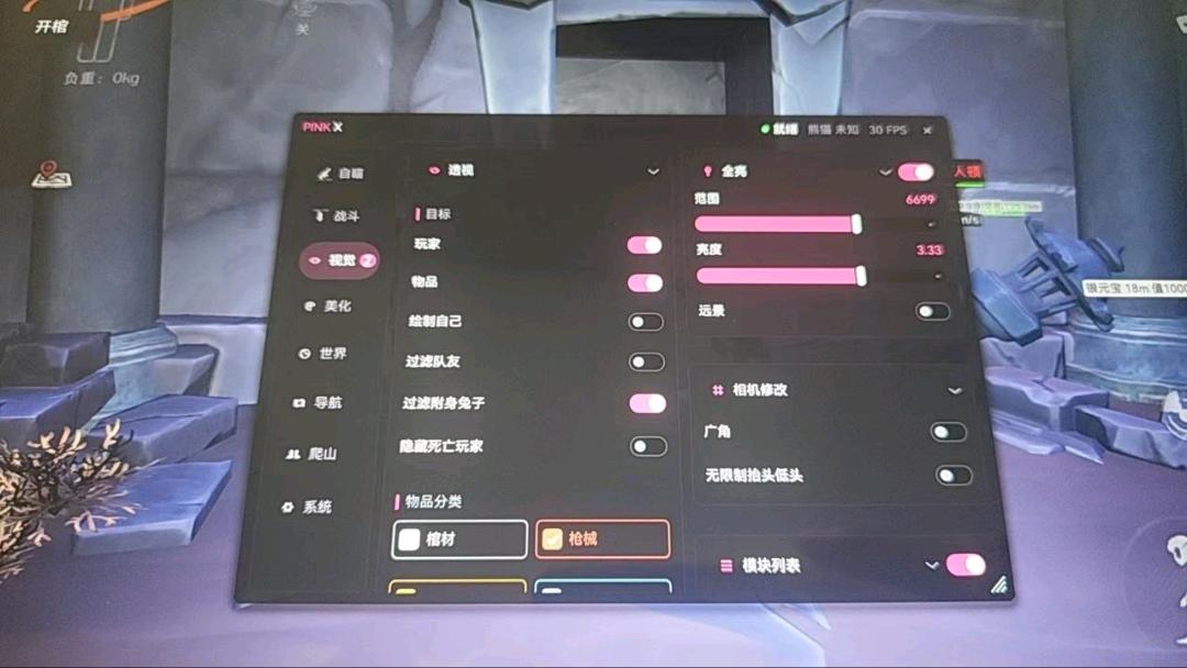 超自然行动组PlNK7.1破解 超自然行动组PlNK7.1破解