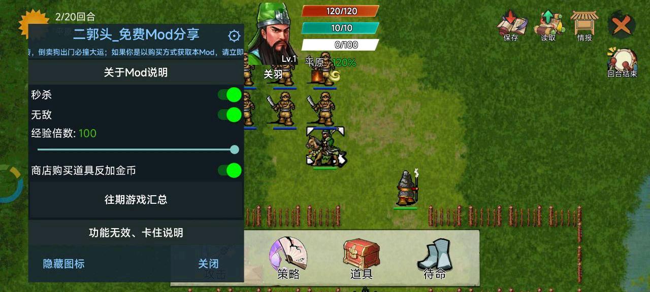 三国蜀汉刘备传(内置mod菜单) 三国蜀汉刘备传(内置mod菜单)