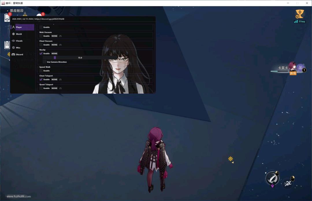 星穹铁道ASA多功能辅助v14国服/国际服