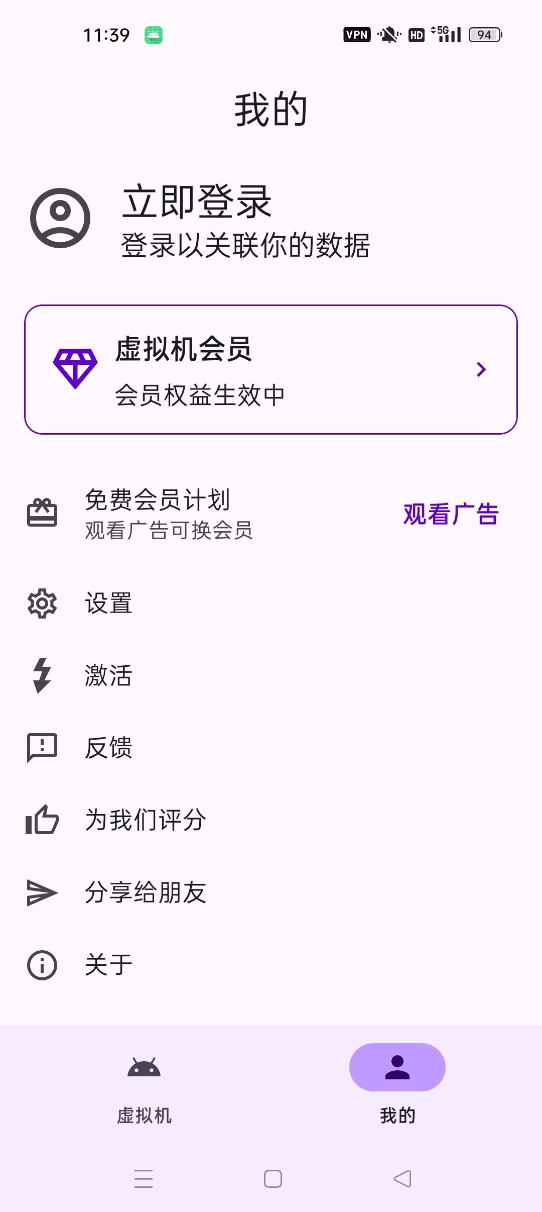 💎【分享】虚拟大师解锁会员版⭐全能虚拟机兼容安卓全版本⭐