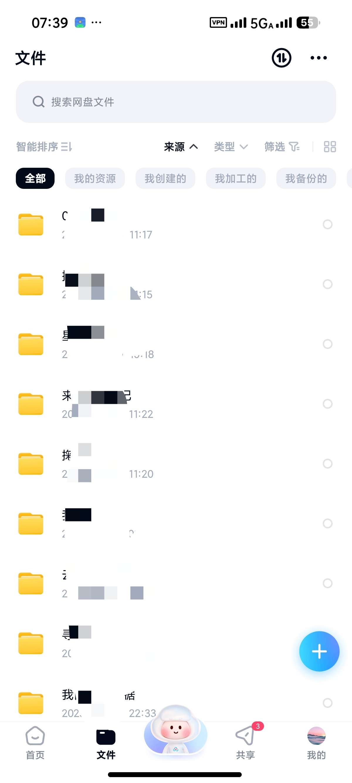 【分享】百度网盘国际版无开屏广告更精简流畅附不限速方法 【分享】百度网盘国际版无开屏广告更精简流畅附不限速方法