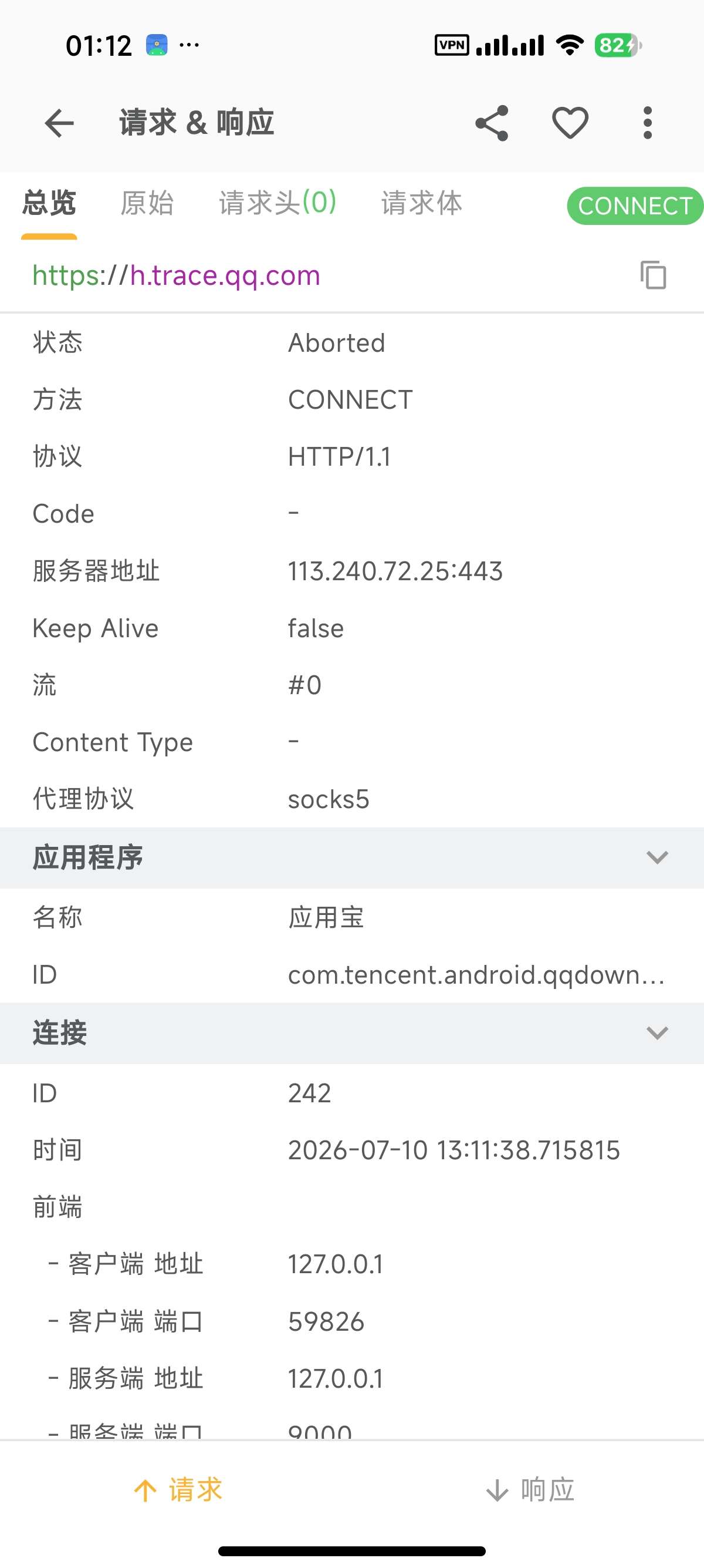 【安卓】Reqable新一代小黄鸟抓包工具玩机必备 【安卓】Reqable新一代小黄鸟抓包工具玩机必备