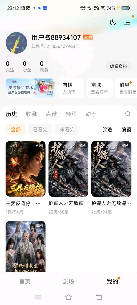 红果免费短剧破解7.23 红果免费短剧破解7.23