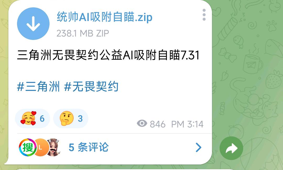 三角洲无畏契约公益AI吸附自瞄7.31