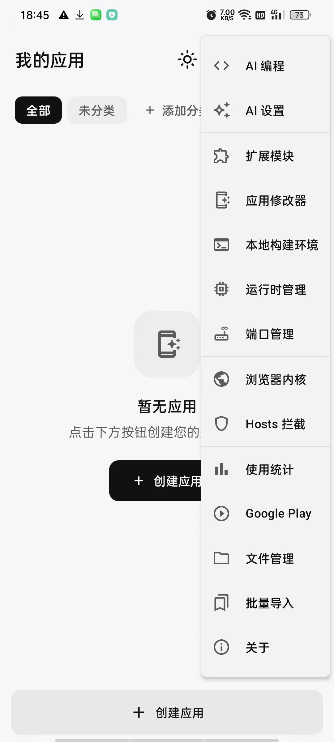 【分享】WebToApp网站转应用打造完整apk,去广只是基操 【分享】WebToApp网站转应用打造完整apk,去广只是基操