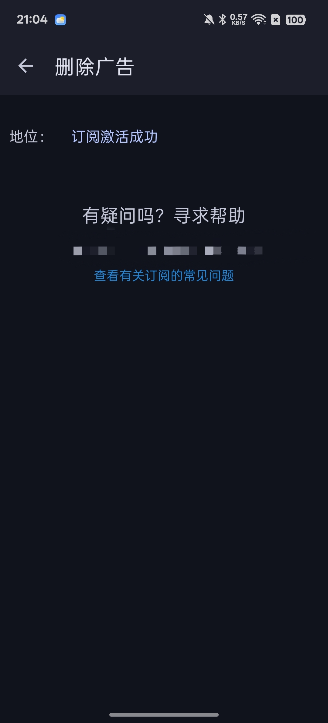 【分享】TorrentPro种子磁力极速下载！