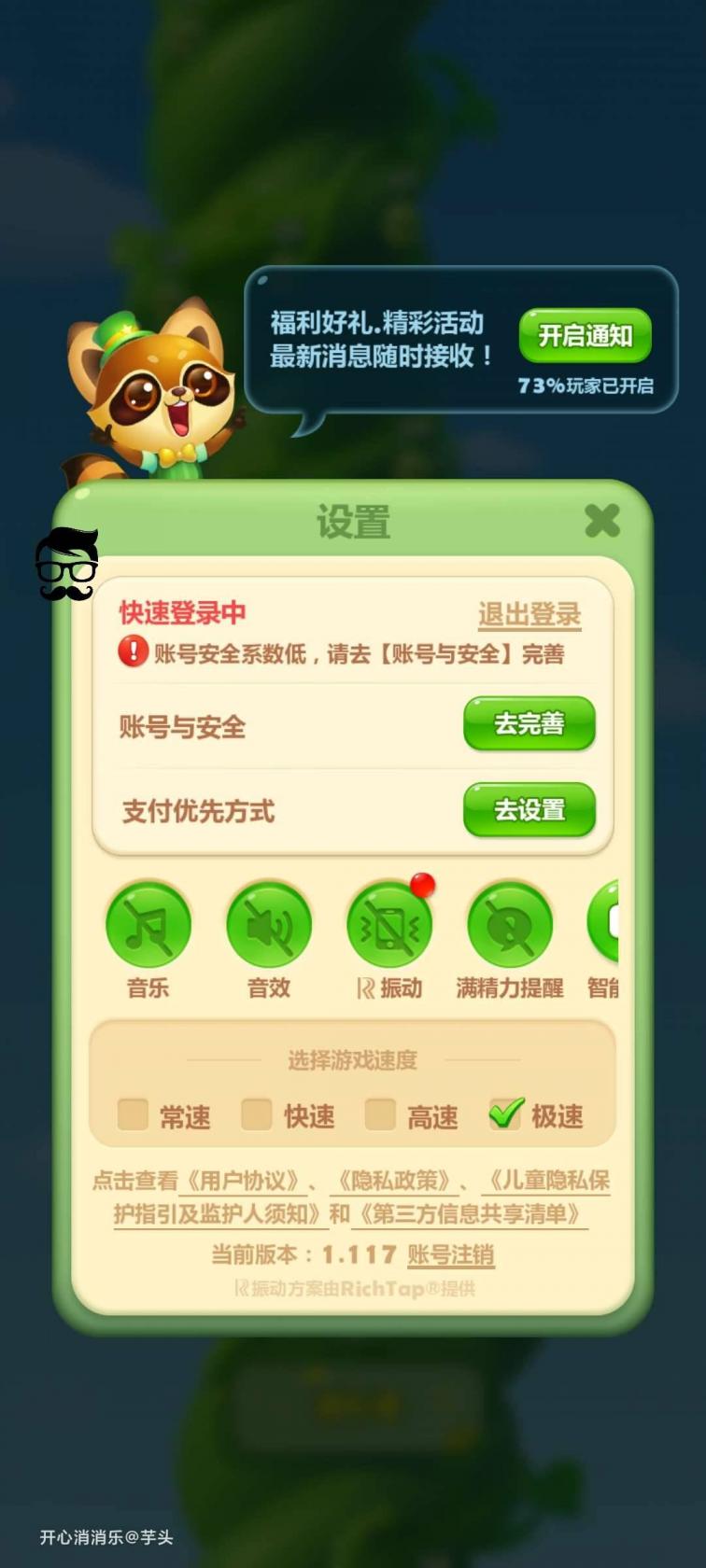 开心消消乐直装DIY版-无限魔力鸟,爆炸鸟 开心消消乐直装DIY版-无限魔力鸟,爆炸鸟