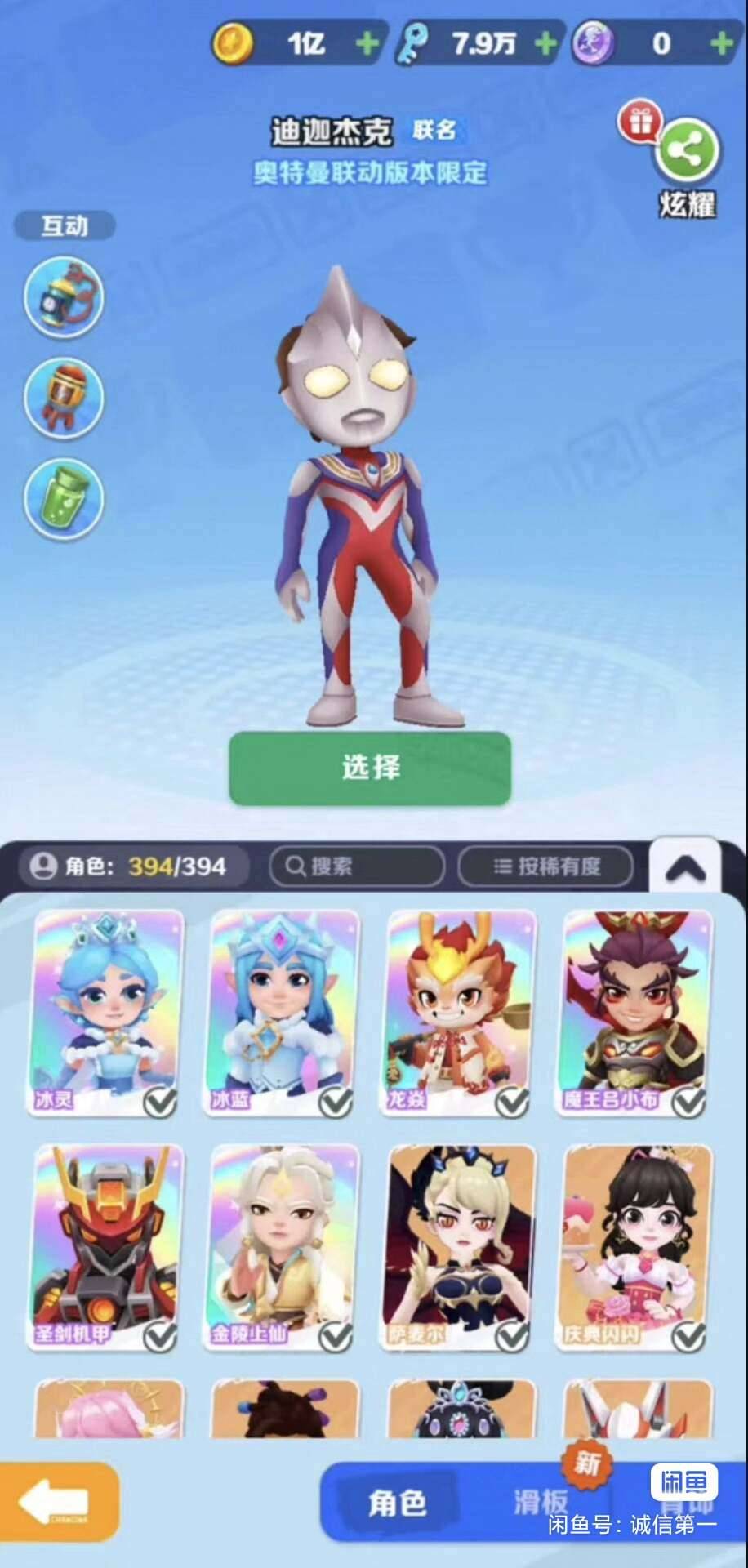 地铁跑酷直充 地铁跑酷直充