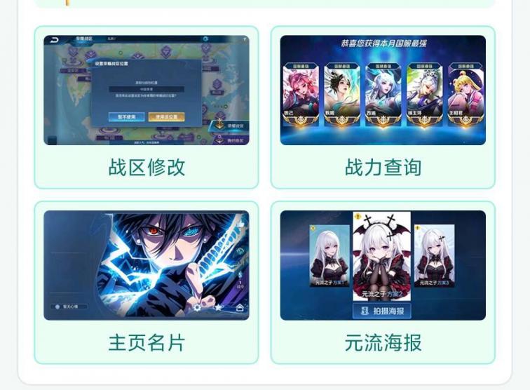 王者荣耀s44修改战区六耳