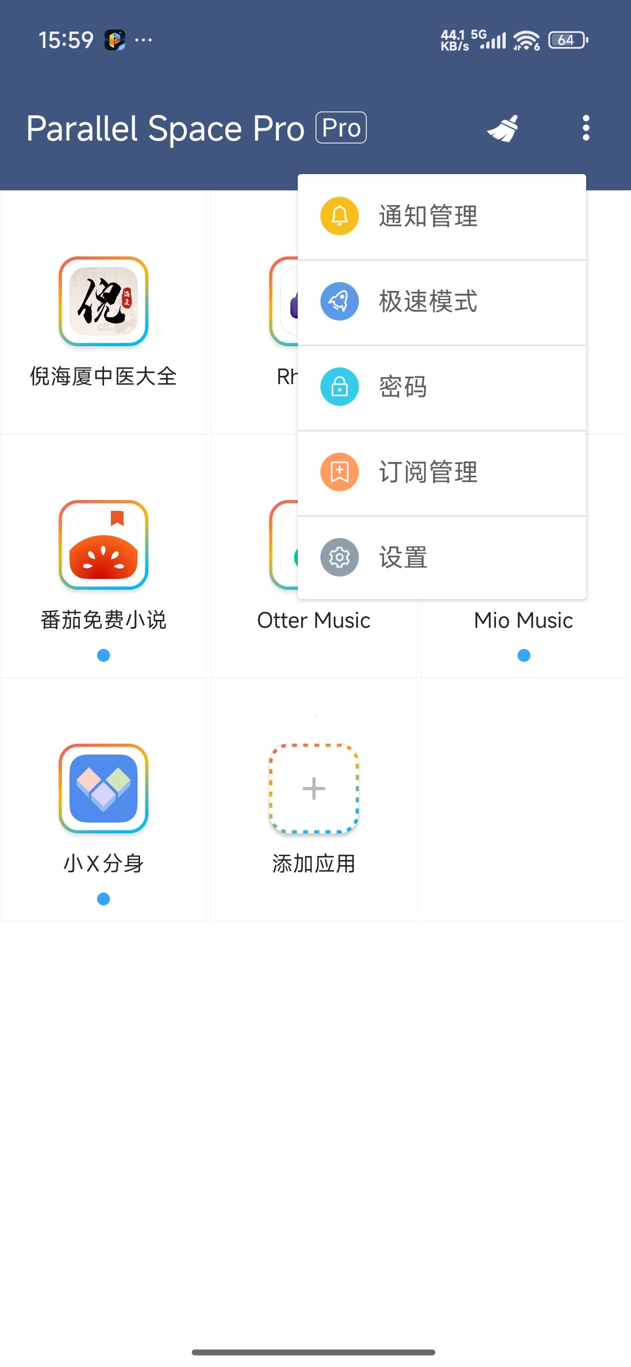 【分享】平行空间Pro版专业应用多开分身解锁会员 【分享】平行空间Pro版专业应用多开分身解锁会员