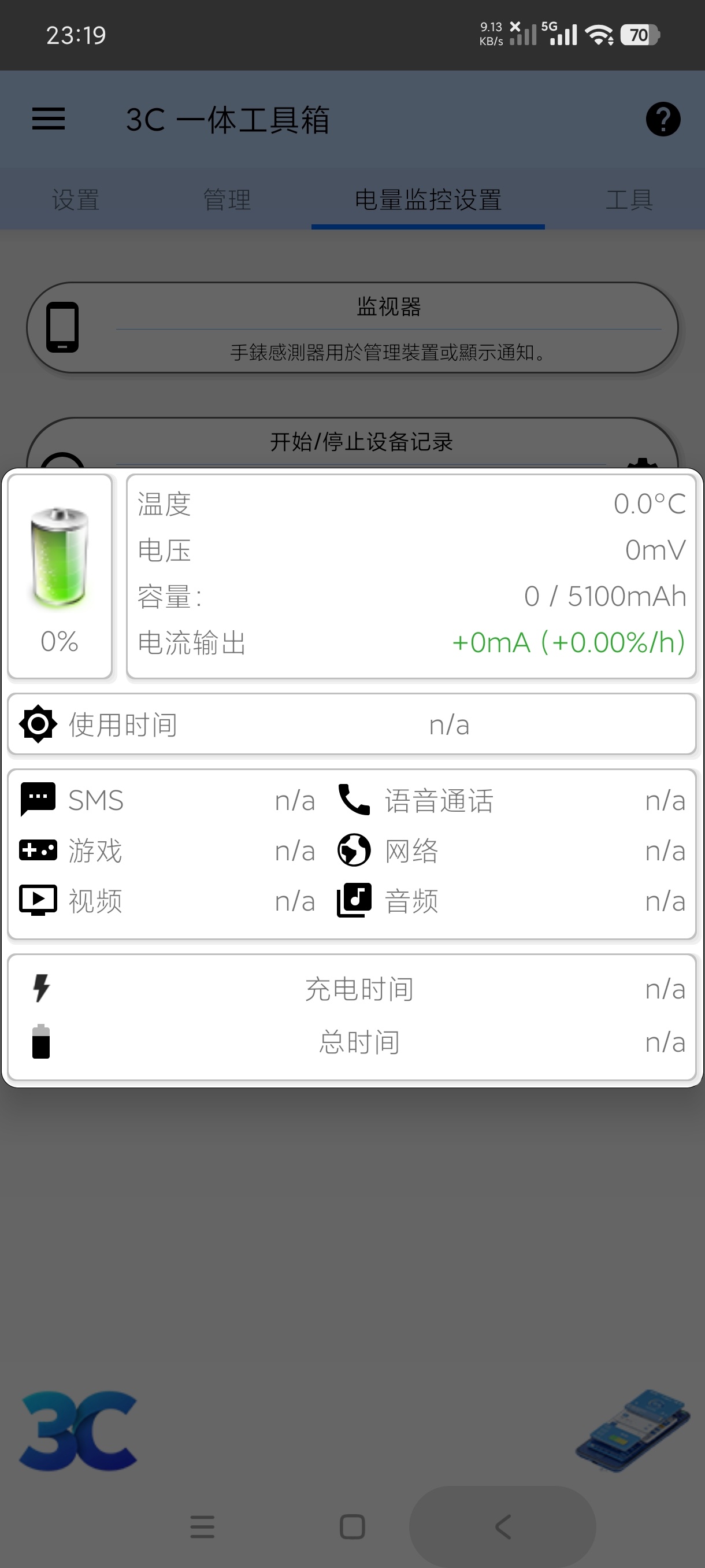 【分享】3C一体工具箱3.2.1b专业手机维护工具~ 【分享】3C一体工具箱3.2.1b专业手机维护工具~