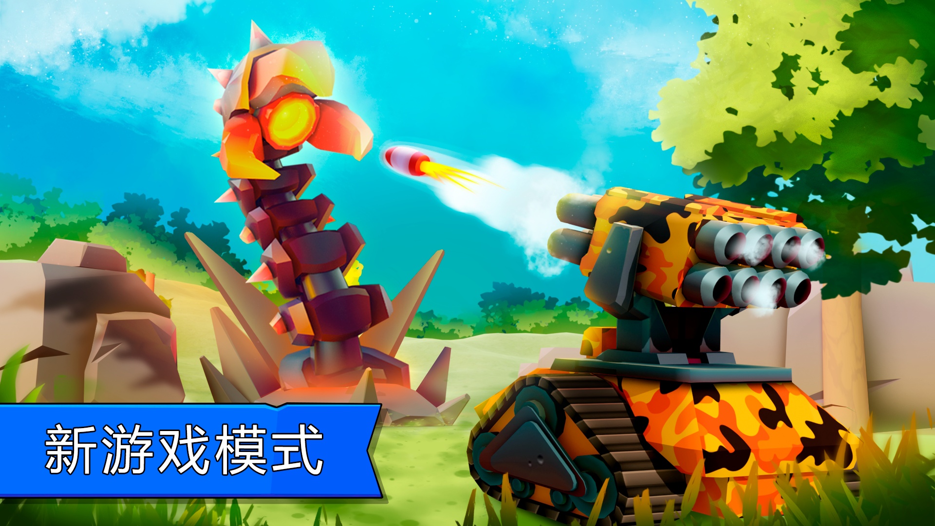【初夏原创】坦克大作战 【初夏原创】坦克大作战