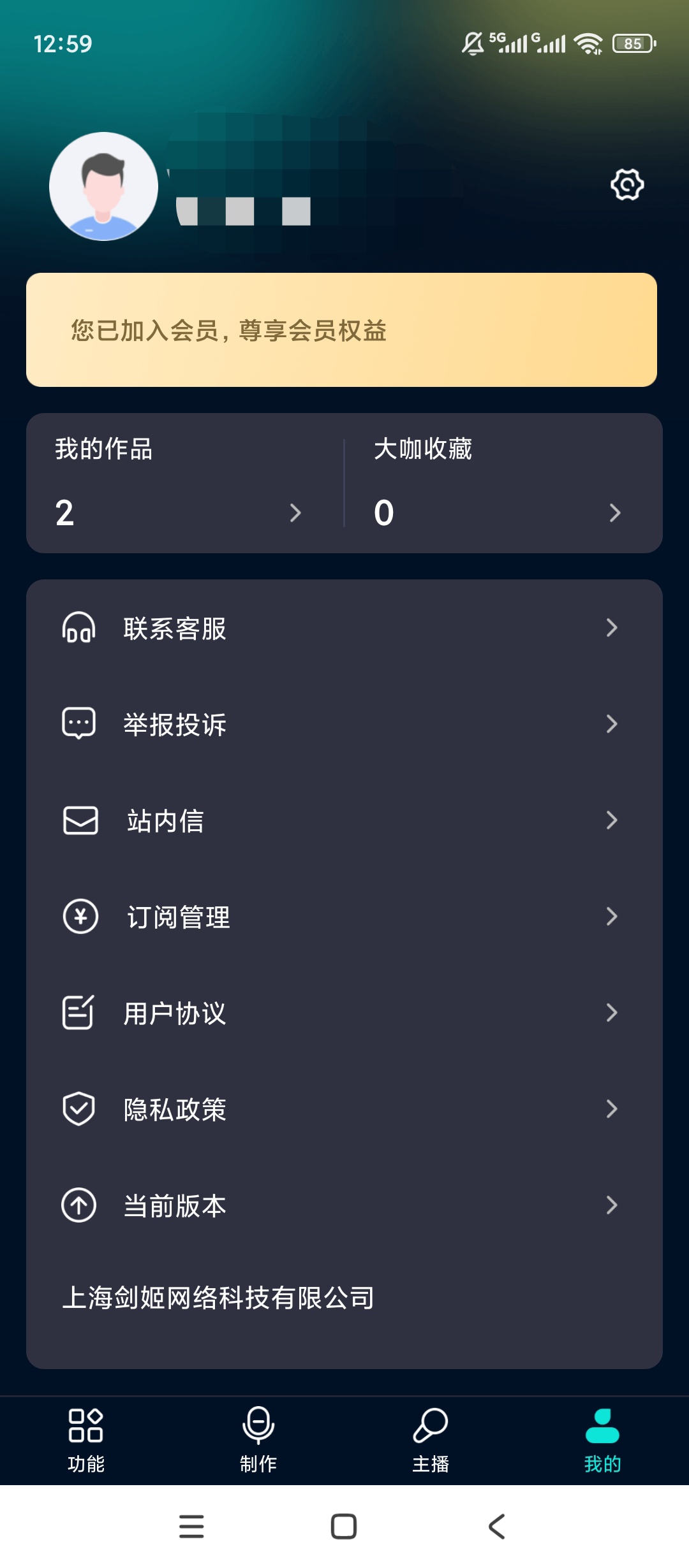 【原创解锁】配音大咖解锁会员AI文字转语音配音工具