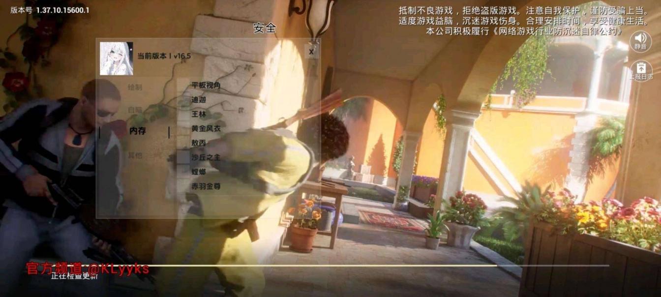 和平精英KL装载机16.68/1 和平精英KL装载机16.68/1
