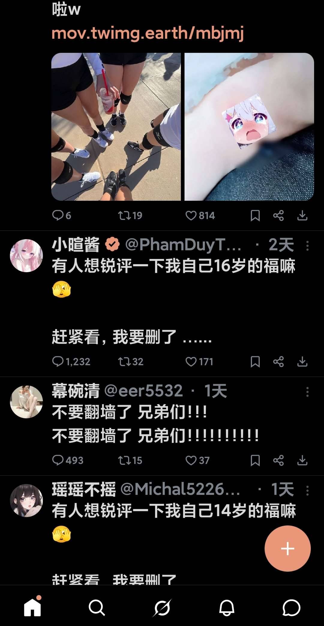 X推特twitter魔改共存版v12.5.0 X推特twitter魔改共存版v12.5.0
