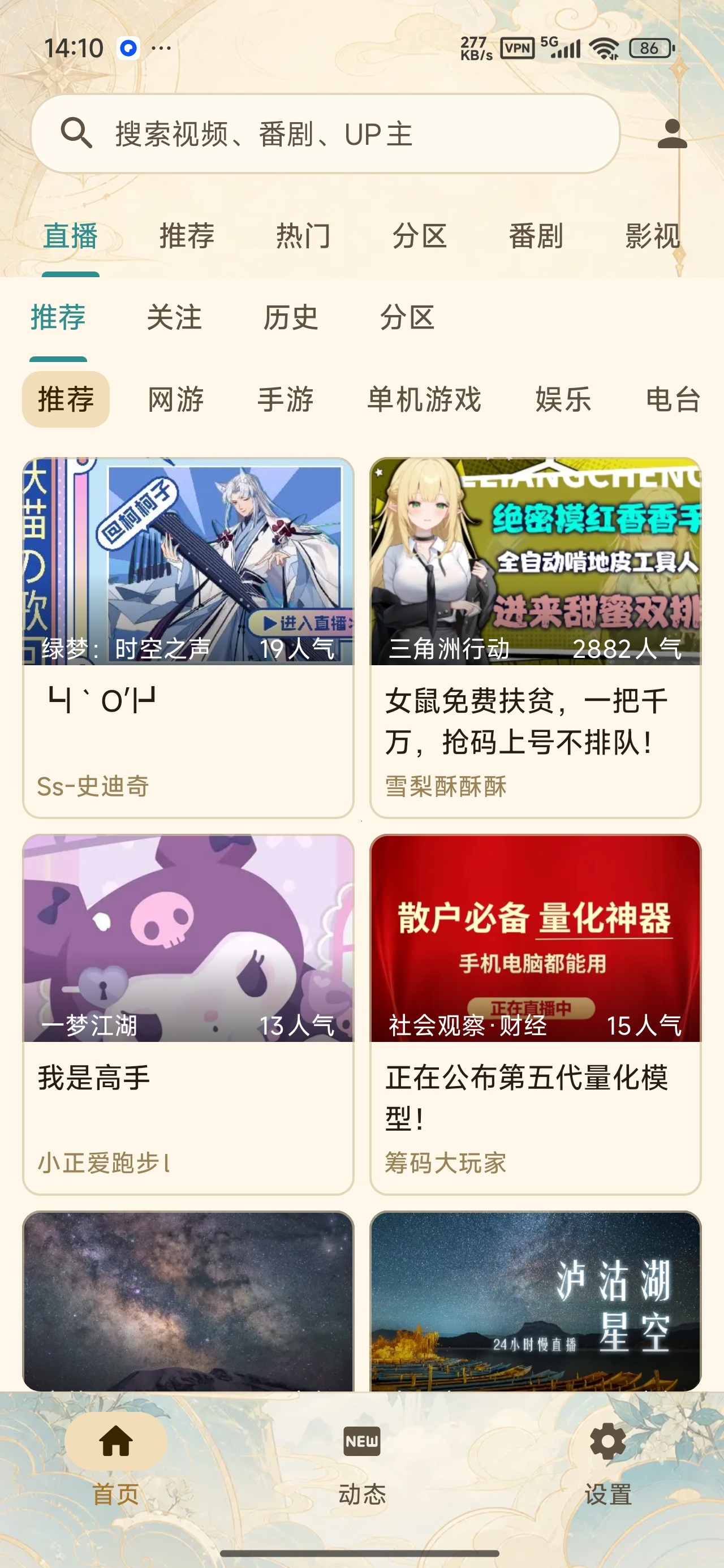 【分享】BVB站超强第三方追番爽歪歪 【分享】BVB站超强第三方追番爽歪歪