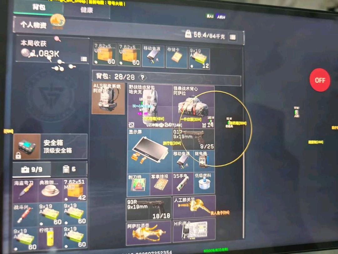 三角洲90000无解密公益版本【更新至S10赛季】