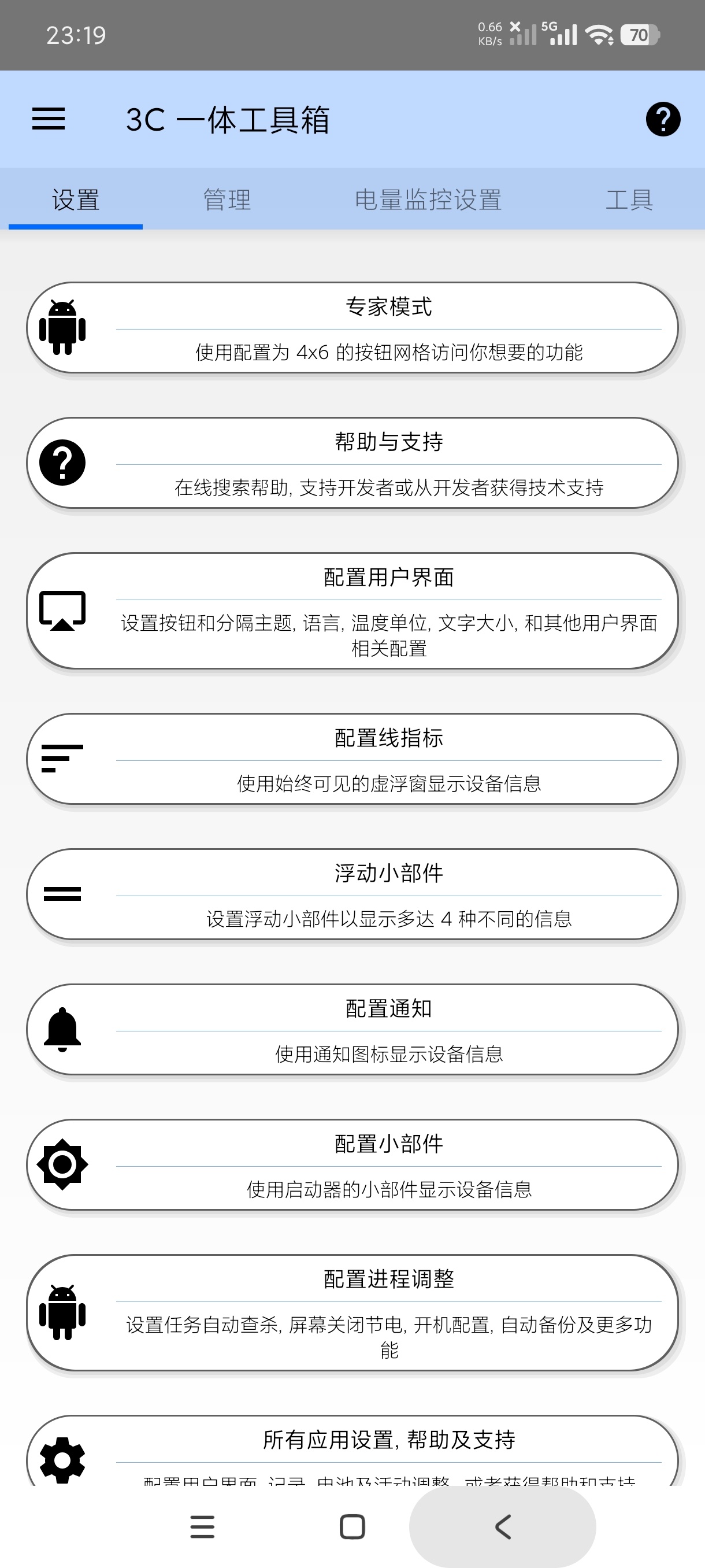 【分享】3C一体工具箱3.2.1b专业手机维护工具~ 【分享】3C一体工具箱3.2.1b专业手机维护工具~