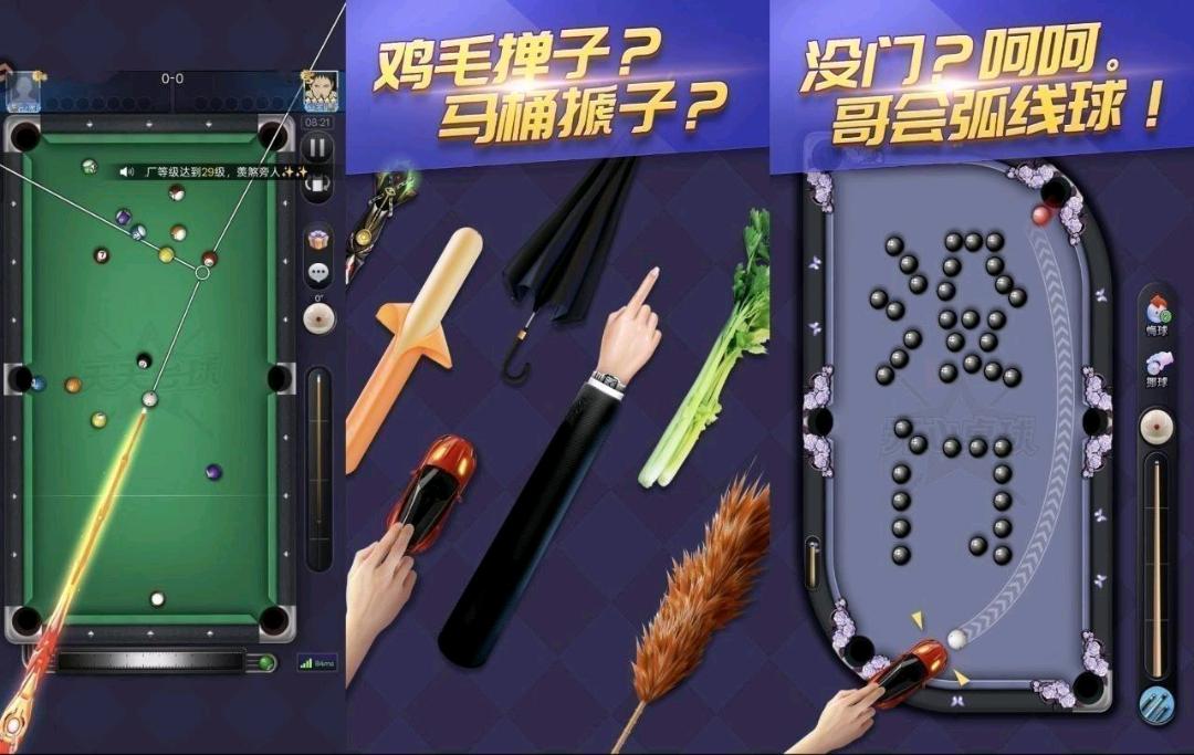 8.2天天台球内置辅助延长线 8.2天天台球内置辅助延长线