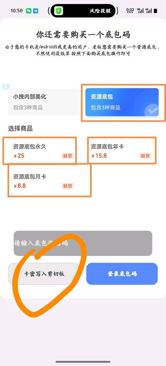 HERO户籍猎手3.0破解版（修复底包卡密问题）8.1