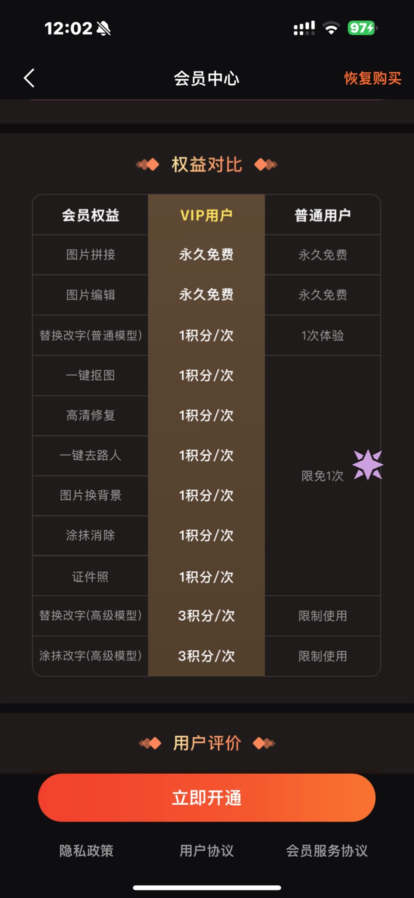 【原创解锁】Ai无痕P图改字Ios