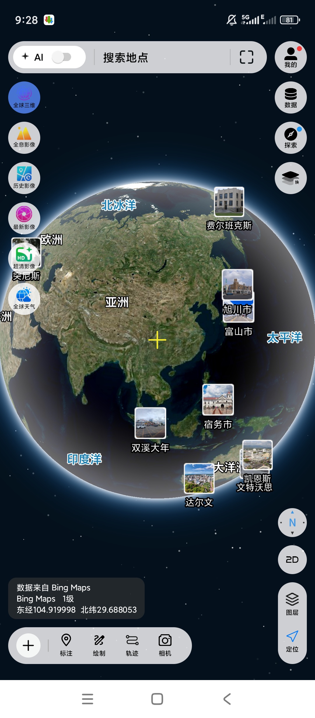 【原创解锁】精图地球解锁会员全球街景720VR全景地图