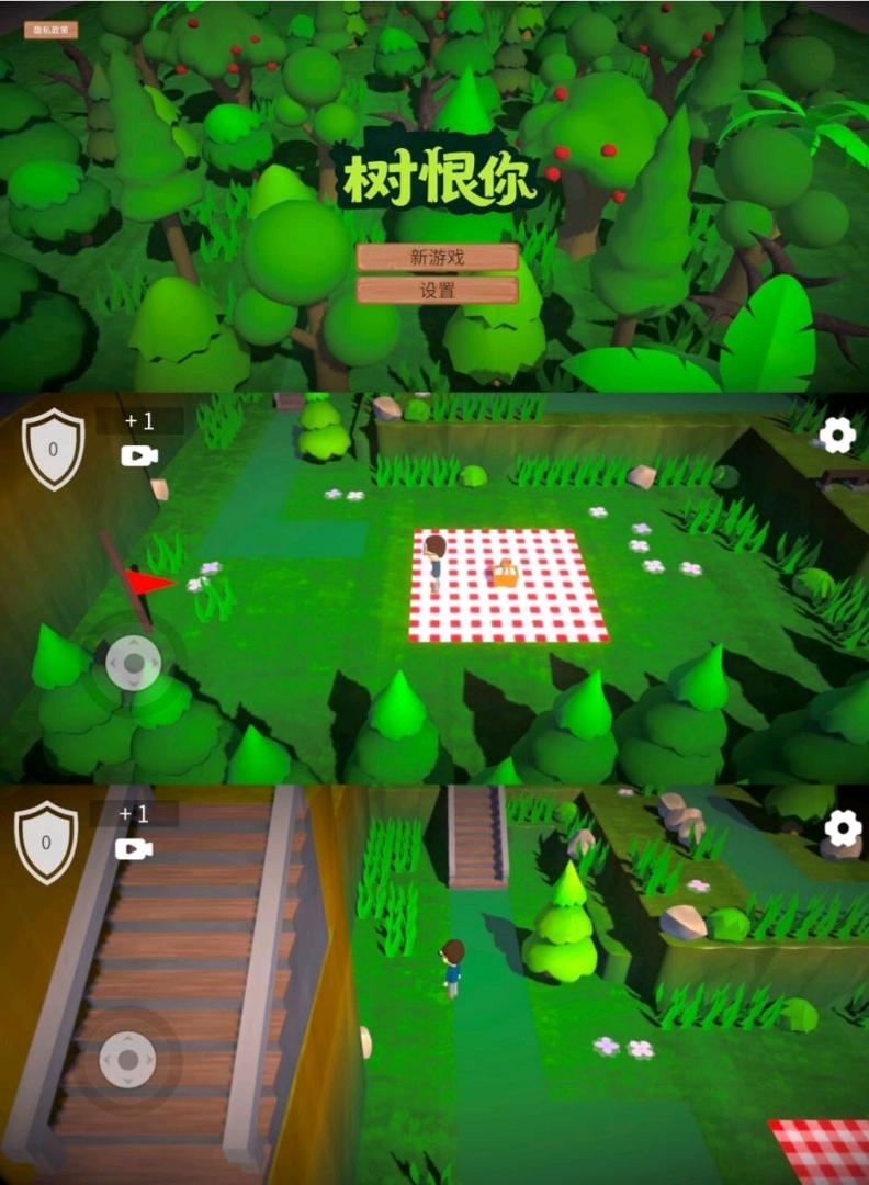 树恨你小游戏1.0.1会员版