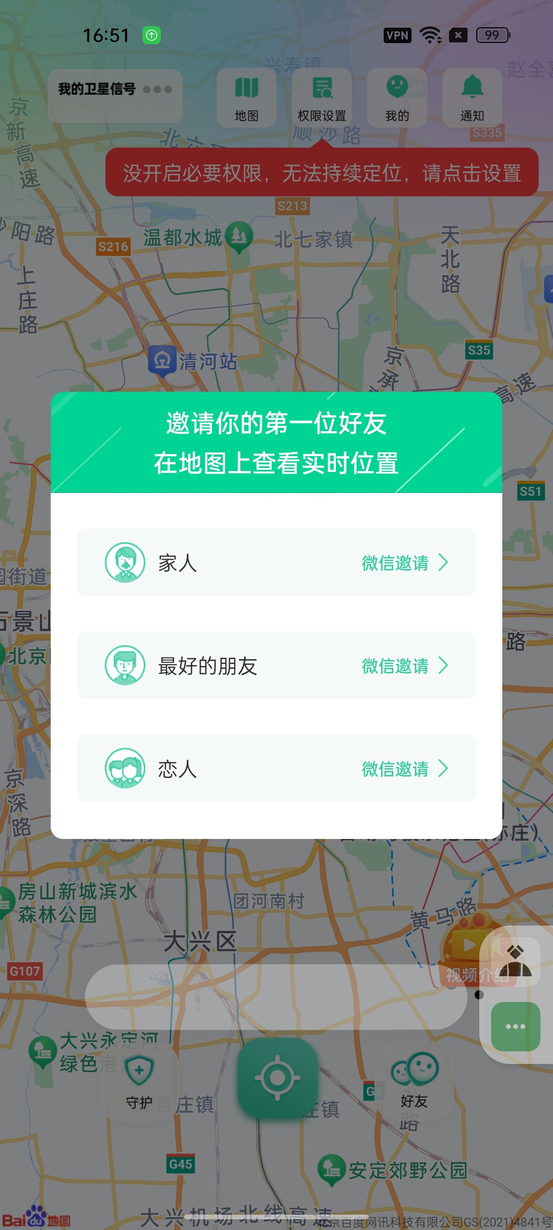 【分享】时刻守护精准定位实时共享行程轨迹可查 【分享】时刻守护精准定位实时共享行程轨迹可查