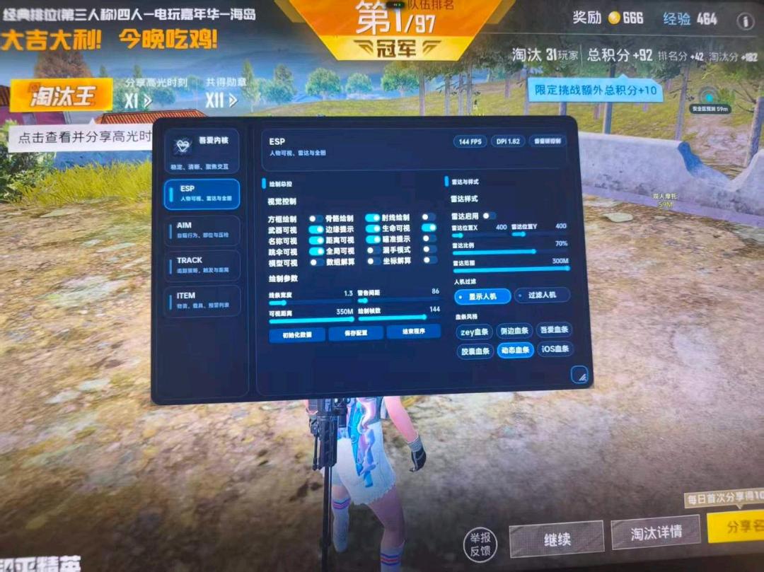 和平精英吾爱解密追锁内核8.2