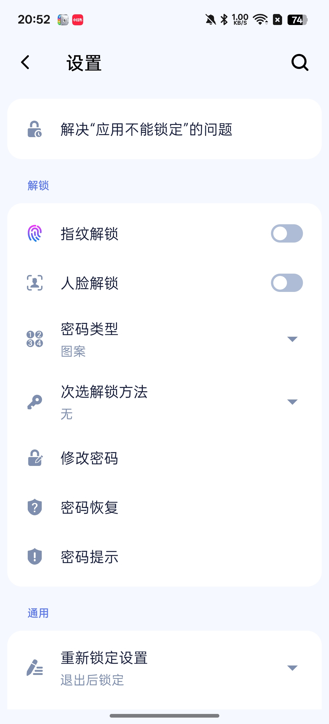 【分享】应用锁一键保护应用内设隐私浏览器 【分享】应用锁一键保护应用内设隐私浏览器