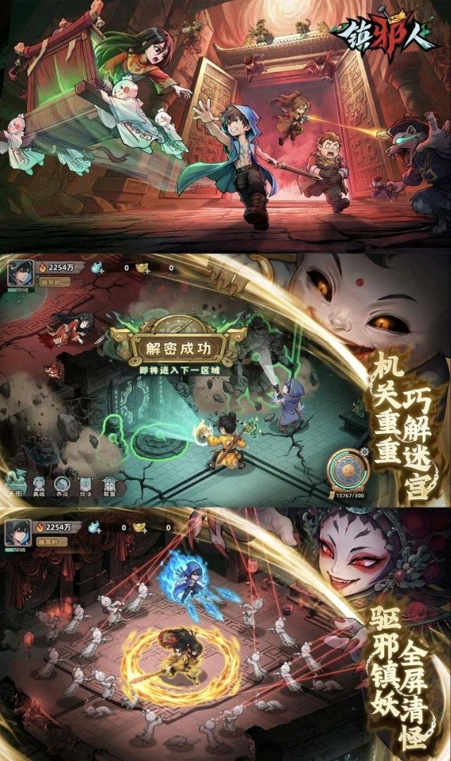 镇邪人内置MOD菜单8.1