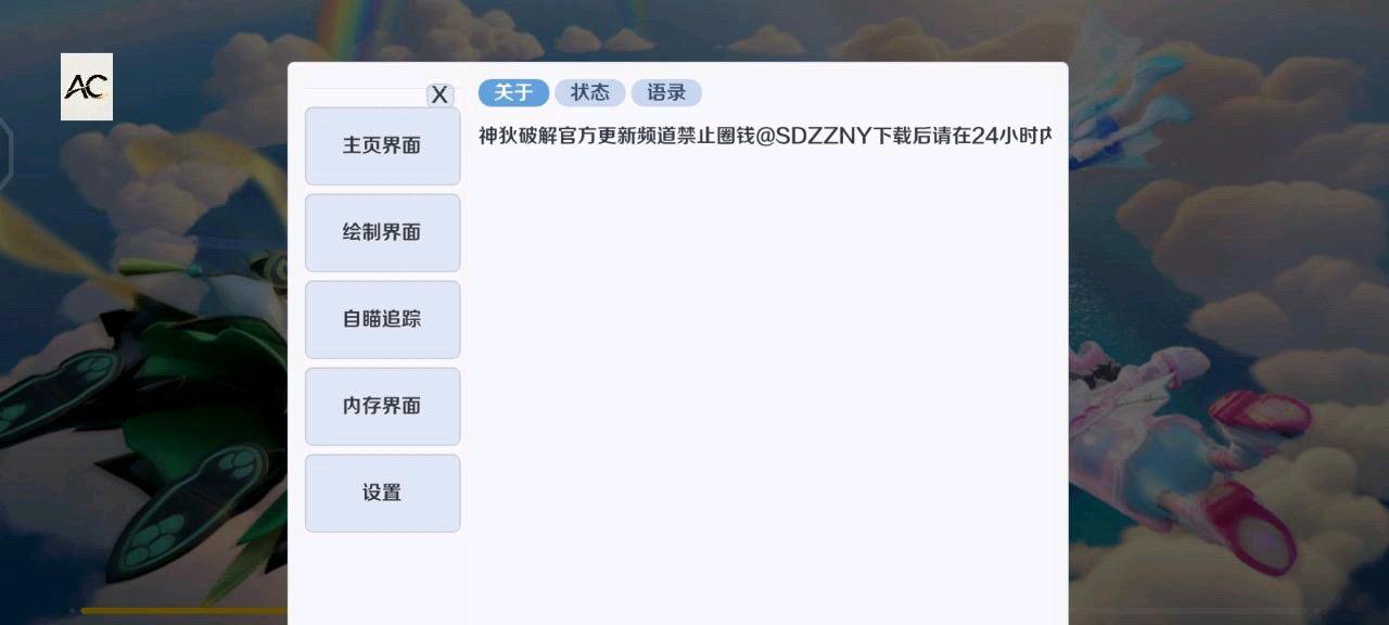 香肠派对AC先行服直装破解[一体］8.1