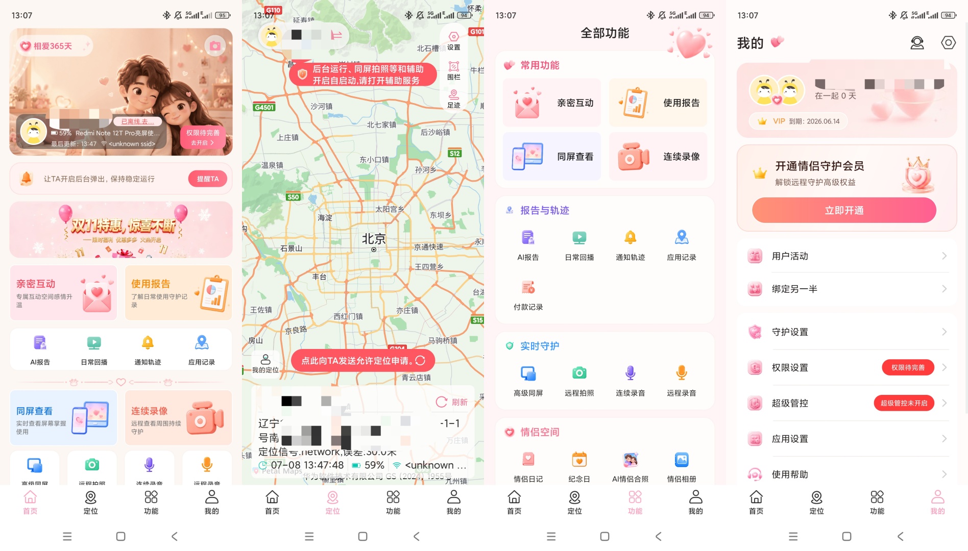【原创解锁】皆成情侣守护解锁会员情侣异地陪伴互动工具 【原创解锁】皆成情侣守护解锁会员情侣异地陪伴互动工具