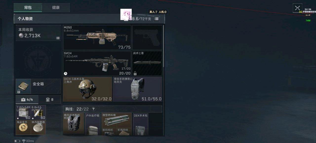 三角洲Play公益解密辅助1.0.3 三角洲Play公益解密辅助1.0.3