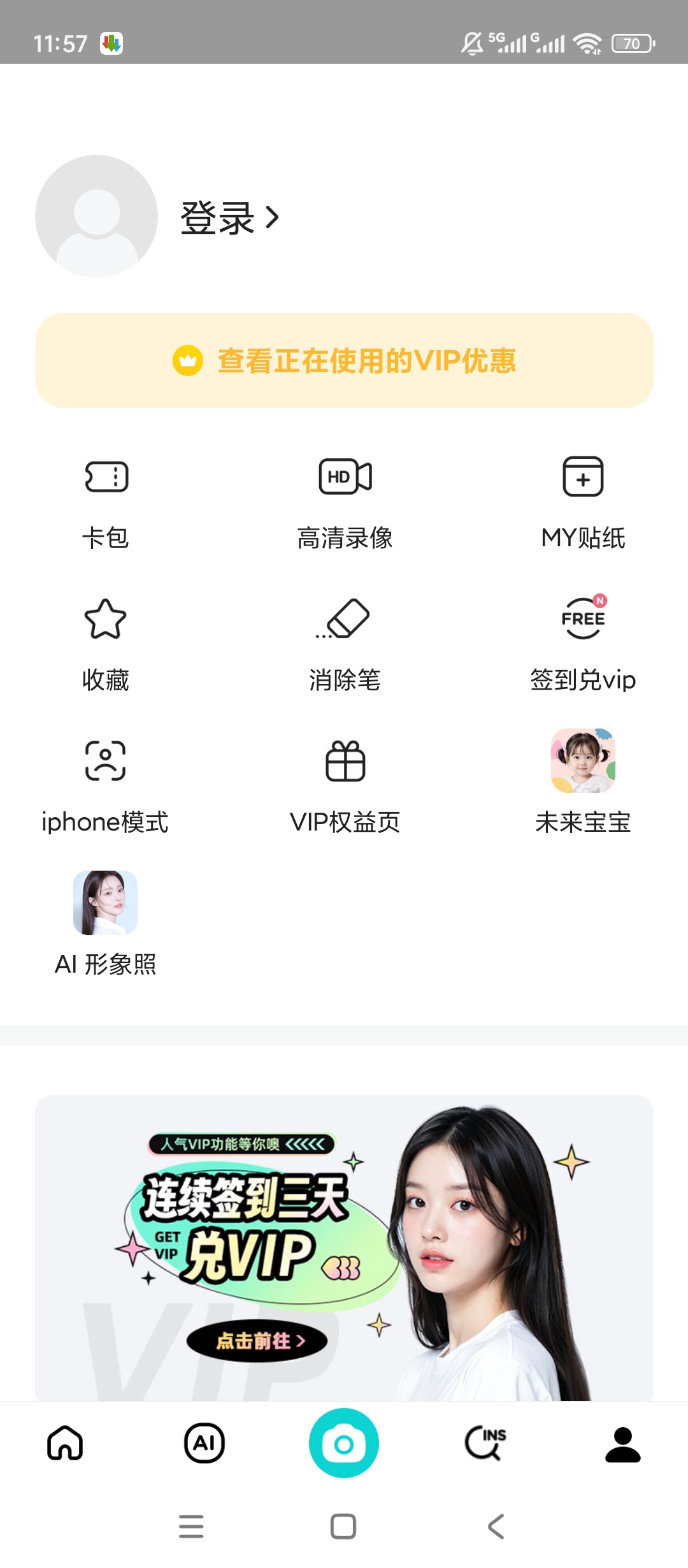 【原创解锁】B612咔叽解锁会员美颜滤镜自拍相机 【原创解锁】B612咔叽解锁会员美颜滤镜自拍相机