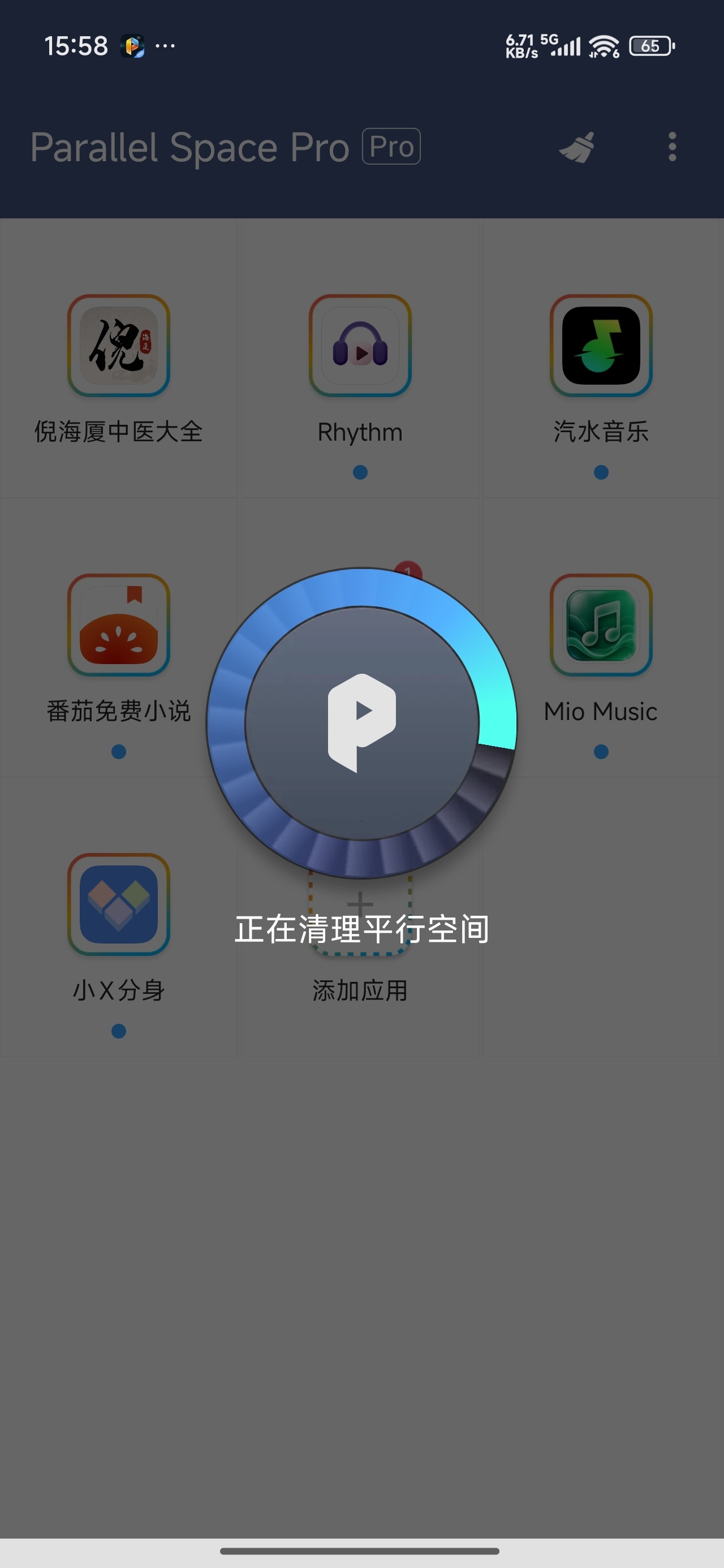 【分享】平行空间Pro版专业应用多开分身解锁会员 【分享】平行空间Pro版专业应用多开分身解锁会员