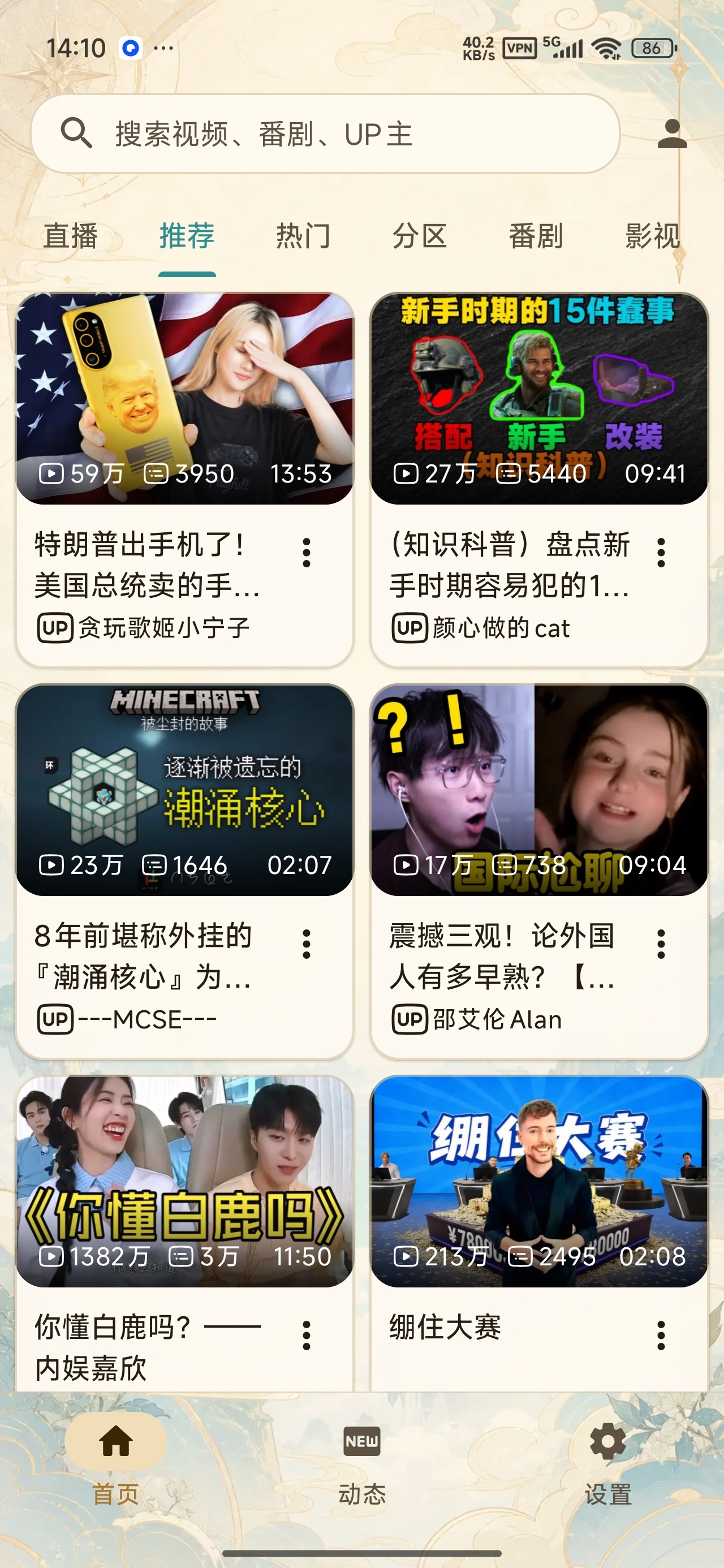 【分享】BVB站超强第三方追番爽歪歪 【分享】BVB站超强第三方追番爽歪歪