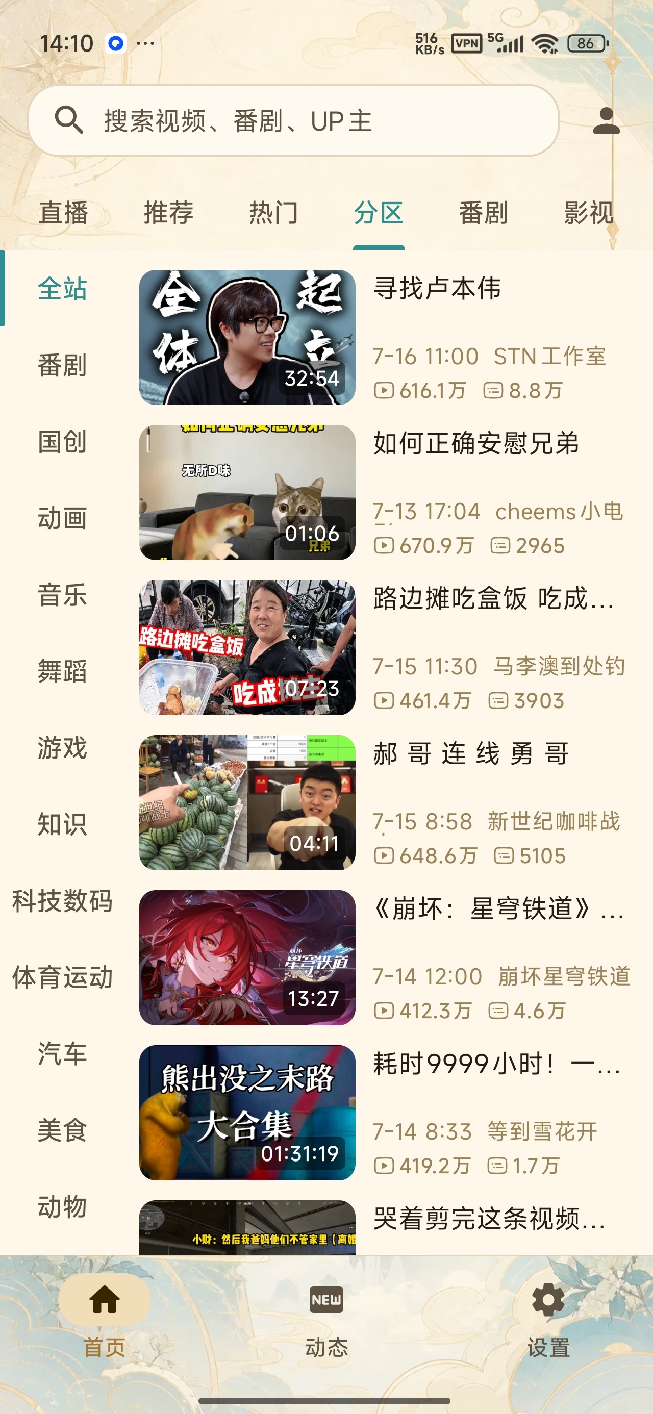 【分享】BVB站超强第三方追番爽歪歪 【分享】BVB站超强第三方追番爽歪歪